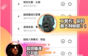 皮皮虾语音包悬浮窗设置方法  皮皮虾语音包如何悬浮