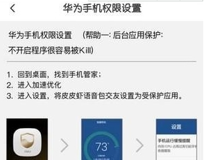 皮皮虾语音包悬浮窗设置方法  皮皮虾语音包如何悬浮