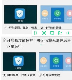 皮皮虾语音包悬浮窗设置方法  皮皮虾语音包如何悬浮