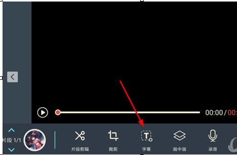 万兴神剪手中输入竖版字体具体操作方法