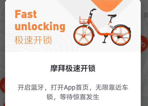 摩拜单车免扫码解锁方法是什么？ 摩拜单车不扫码解锁教程解答！
