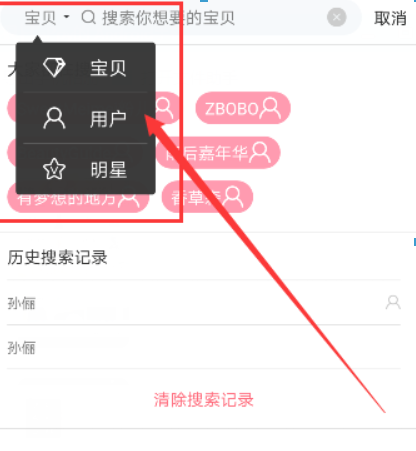 花粉儿如何搜索店铺？花粉儿搜索店铺方法攻略介绍！