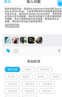 会答app使用的方法介绍