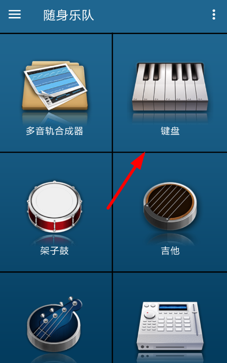 随身乐队中设置键盘和弦模式具体操作方法