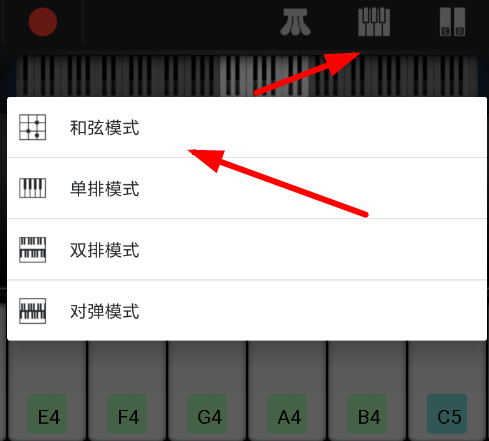 随身乐队中设置键盘和弦模式具体操作方法