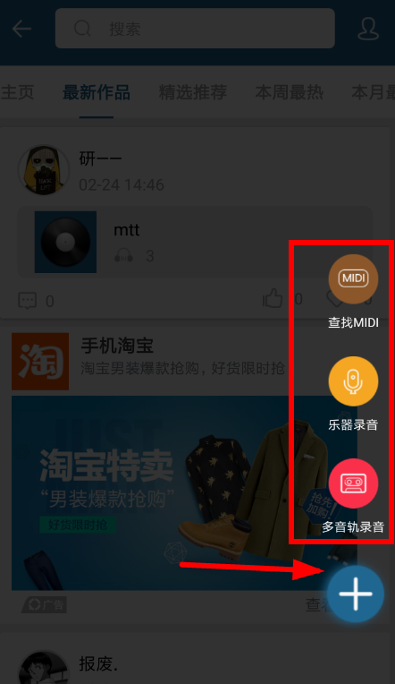 随身乐队中上传音乐具体操作方法
