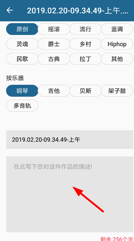 随身乐队中上传音乐具体操作方法