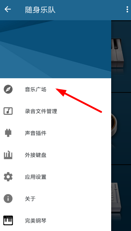 随身乐队中上传音乐具体操作方法