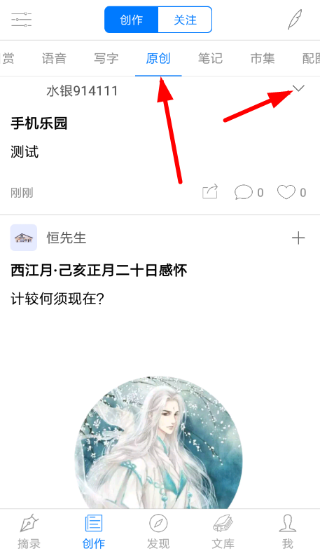 西窗烛中发布原创作品具体操作方法