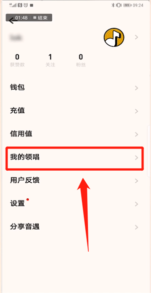 音遇APP中将领唱删除具体操作方法