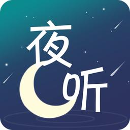 夜听FM设置定时关闭具体操作方法