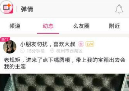 盘丝洞app使用的方法介绍