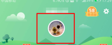 58同城APP设置人脸认证的详细教程