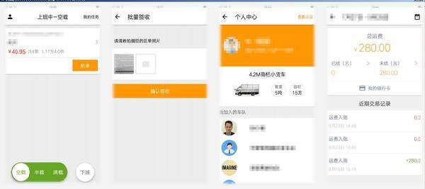 电车帮APP的使用功能介绍