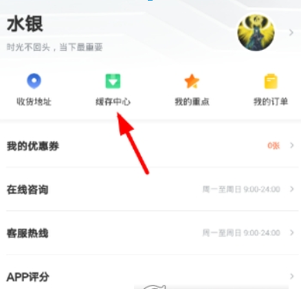 有道精品课如何删除缓存？ 有道精品课看回放攻略介绍！