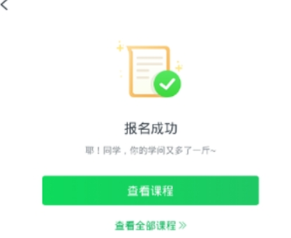 有道精品课如何删除缓存？ 有道精品课看回放攻略介绍！