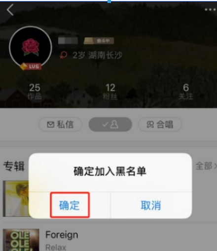 全民K歌如何清理死粉？ 全民K歌死粉清理方法攻略介绍！