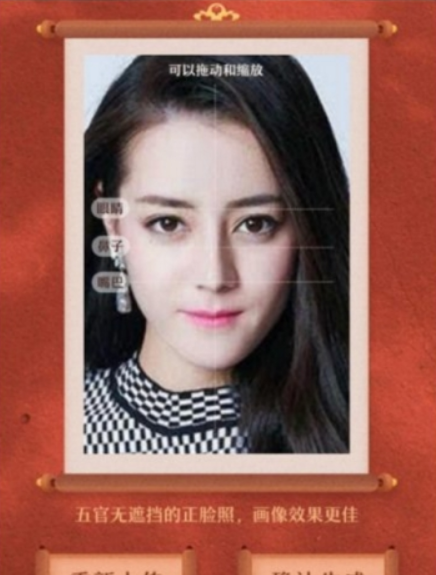 faceu激萌清宫照如何拍摄？ faceu激萌清宫照拍摄攻略解答！