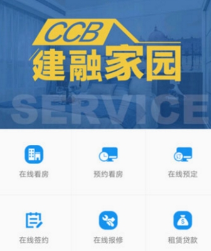 CCB建融公寓指的是什么？CCB建融公寓优势有哪些？