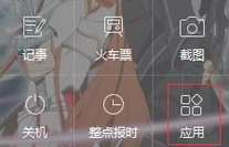 人生日历APP中使用提醒功能的详细操作流程
