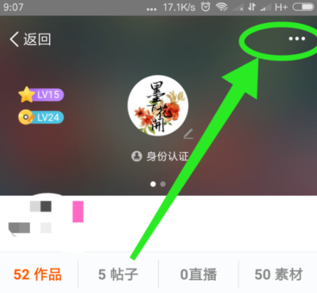 配音秀APP批量删除配音作品的具体步骤