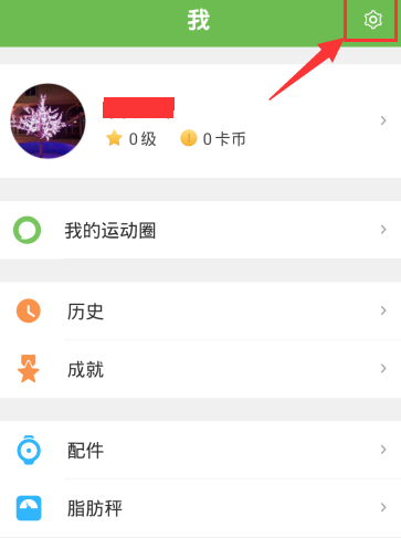 咕咚运动APP设置默认地图的详细教程