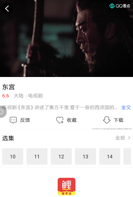 今日追剧中投屏具体操作方法