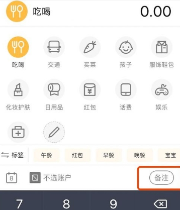 圈子账本新建账本方法 圈子账本如何用