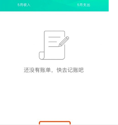 圈子账本新建账本方法 圈子账本如何用