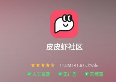 皮皮虾同步内涵段子方法详解 皮皮虾app如何同步内涵段子数据