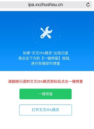 叉叉IPA精灵怎么用 叉叉IPA精灵使用教程