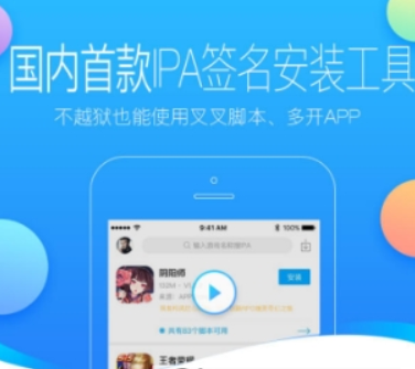 叉叉IPA精灵怎么用 叉叉IPA精灵使用教程