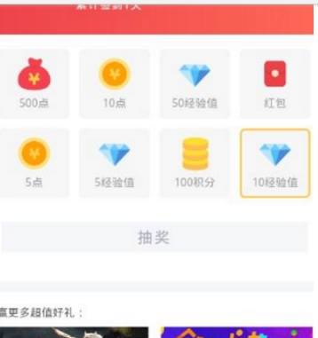 起点读书新人福利详解 起点读书新人有哪些福利