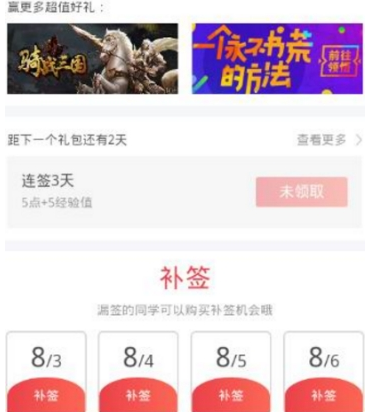 起点读书新人福利详解 起点读书新人有哪些福利