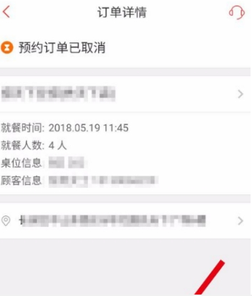 美味不用等预约方法介绍 美味不用等如何预约