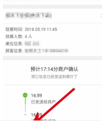 美味不用等预约方法介绍 美味不用等如何预约