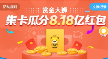 苏宁易购赏金大狮活动详解 赏金大狮活动入口在哪里