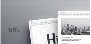 石墨文档分享链接教程介绍 石墨文档如何粘贴