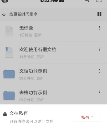 石墨文档分享链接教程介绍 石墨文档如何粘贴