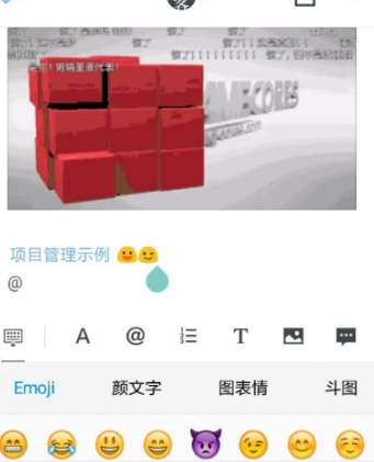 石墨文档添加表情教程介绍 石墨文档如何加好友