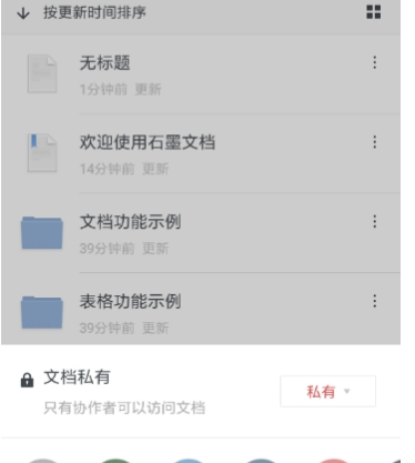 石墨文档上传文件教程 石墨文档如何放图片