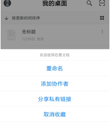 石墨文档上传文件教程 石墨文档如何放图片
