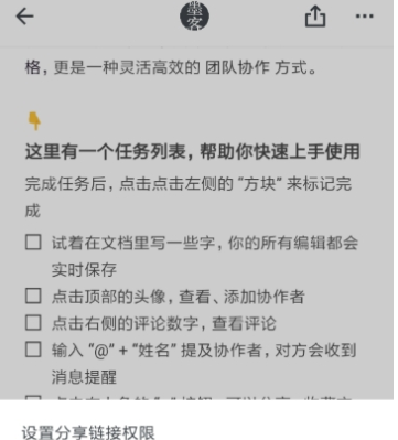 石墨文档上传文件教程 石墨文档如何放图片