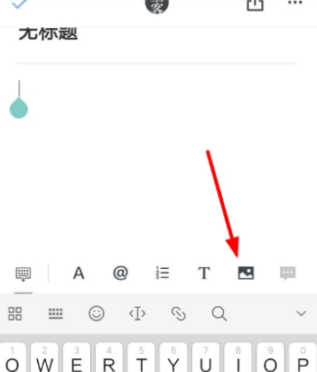 石墨文档上传文件教程 石墨文档如何放图片