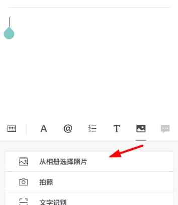 石墨文档上传文件教程 石墨文档如何放图片