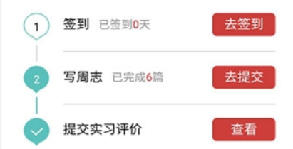 校友邦如何写日志？ 校友邦写周记方法攻略介绍！