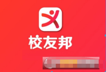 校友邦如何写日志？ 校友邦写周记方法攻略介绍！