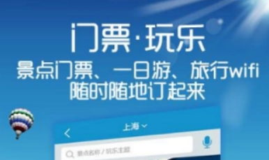 携程旅行集面子活动玩法是什么？ 携程旅行集面子活动攻略介绍！