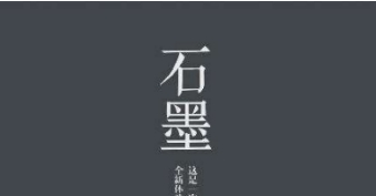 石墨文档文字识别方法介绍 石墨文档如何查看字数