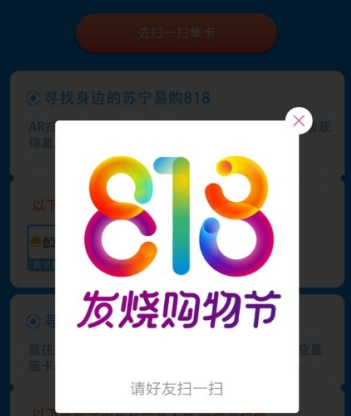 苏宁易购818赏金大狮玩法技巧介绍  818赏金大狮如何玩